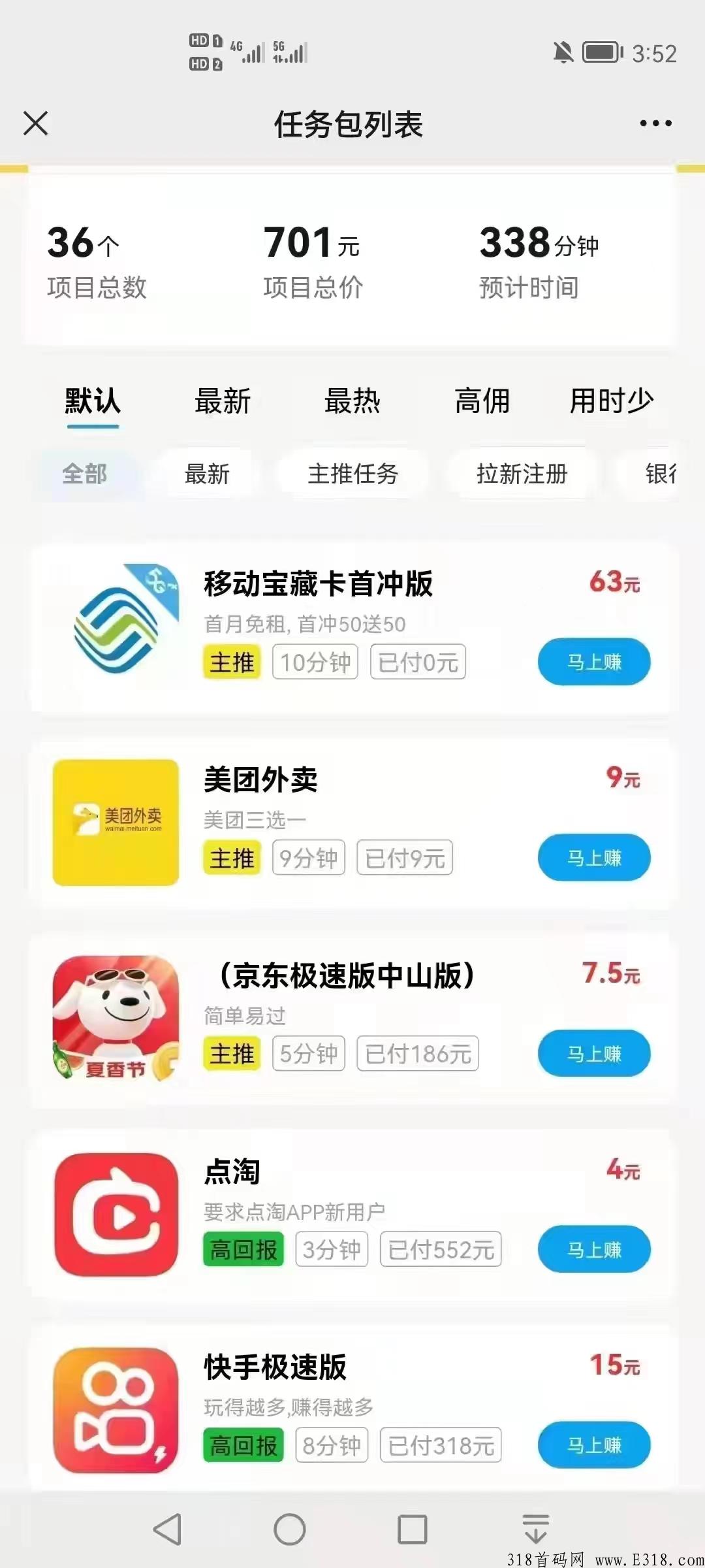 鲸喜盒子，CPA拉新推广项目，可以一起加入