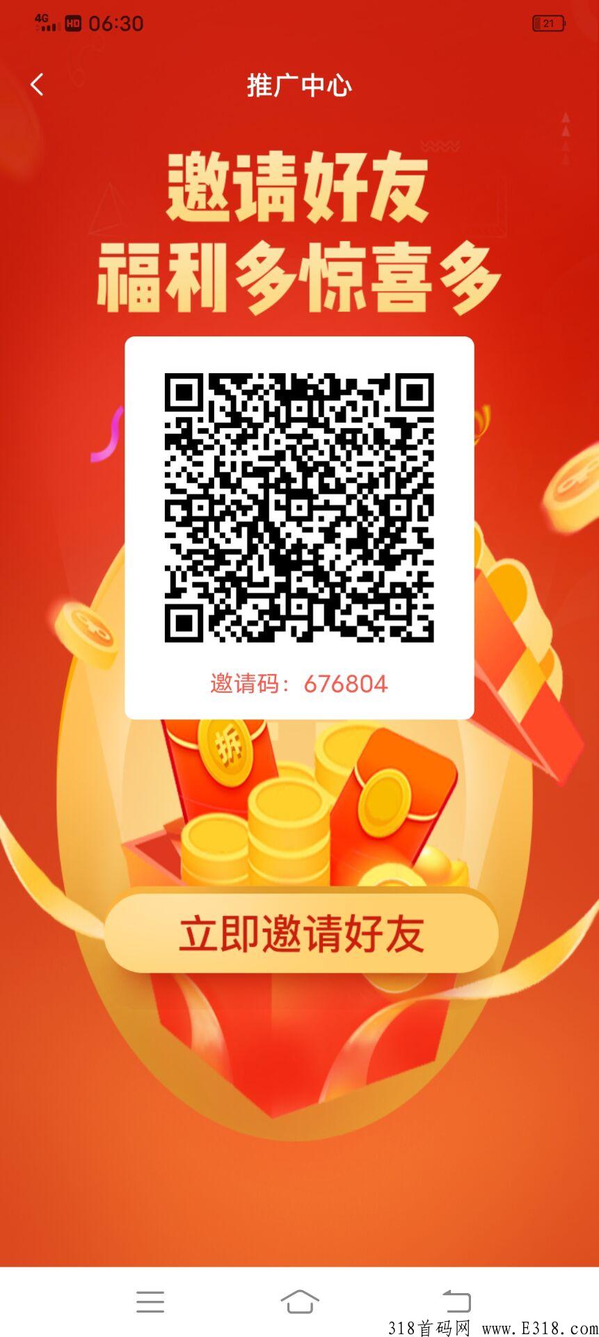 聚享汇正式版今天上线，每天领积分就行，做团队赚更多