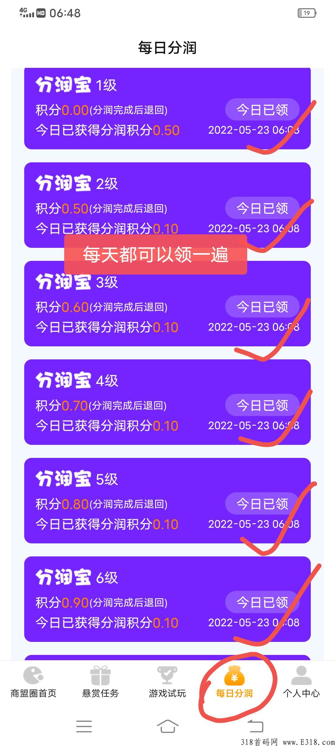 聚享汇正式版今天上线，每天领积分就行，做团队赚更多