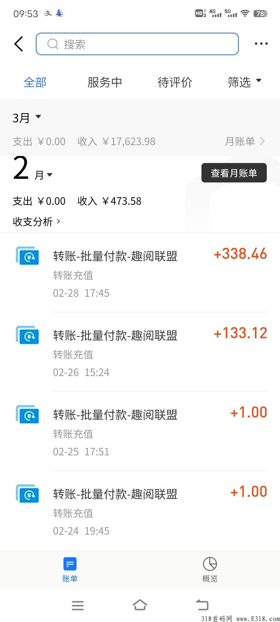 趣赚联盟不放假，速度上车吃肉了，兄弟们