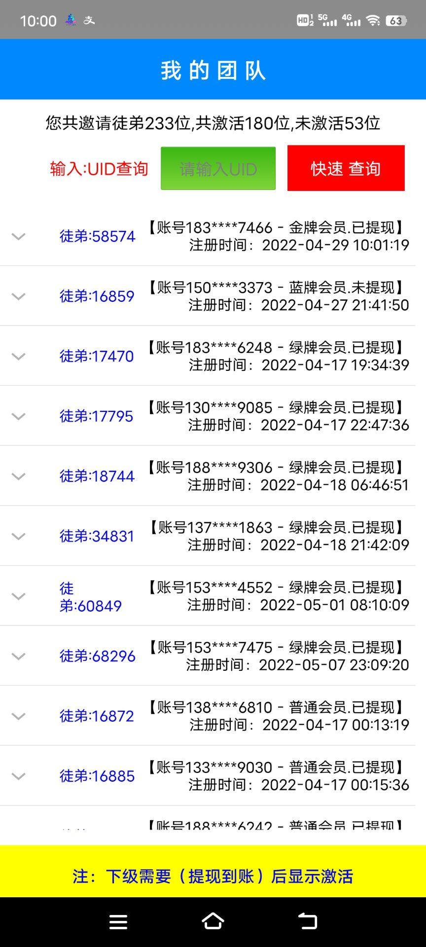 趣赚联盟不放假，速度上车吃肉了，兄弟们