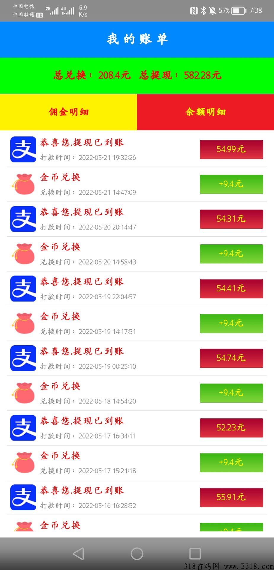 趣赚联盟不放假，速度上车吃肉了，兄弟们