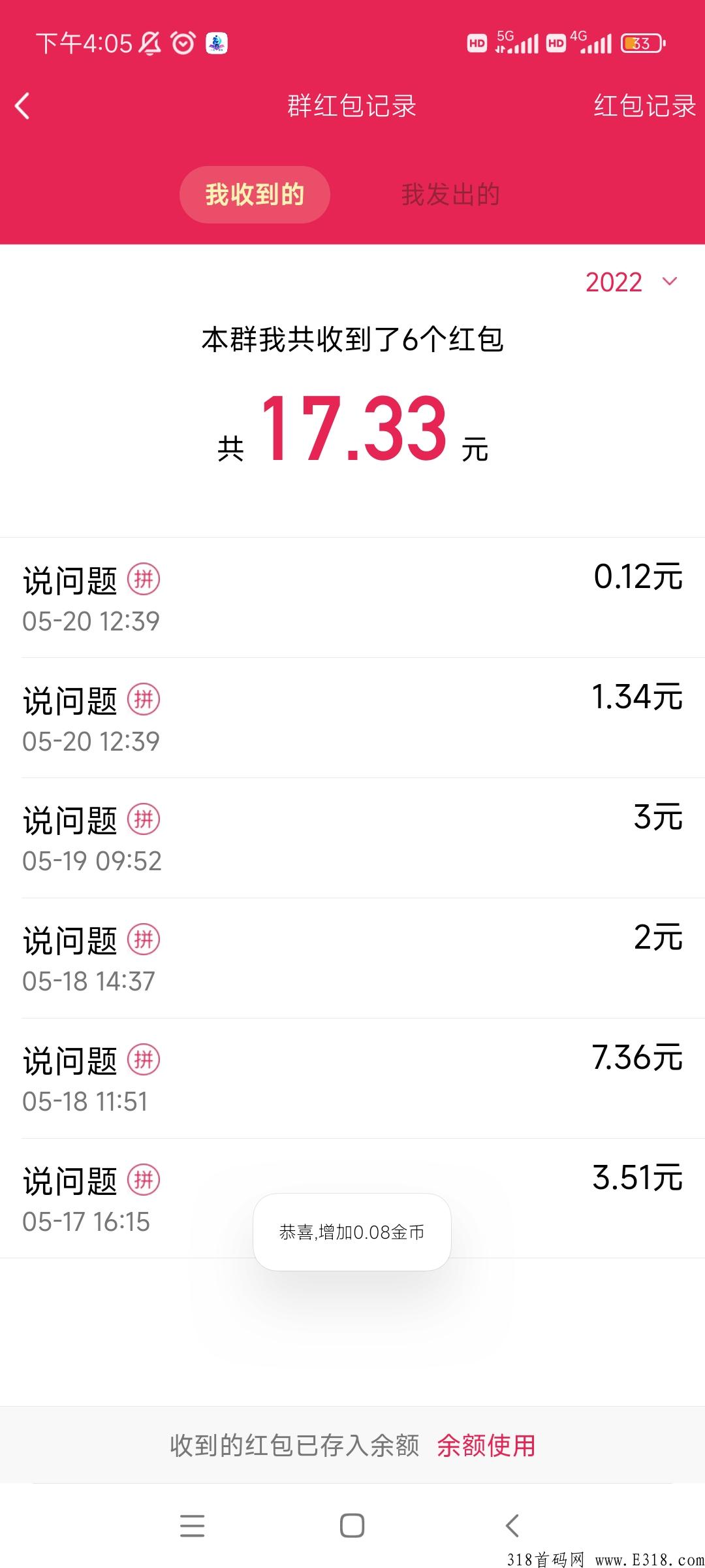 趣赚联盟不放假，速度上车吃肉了，兄弟们