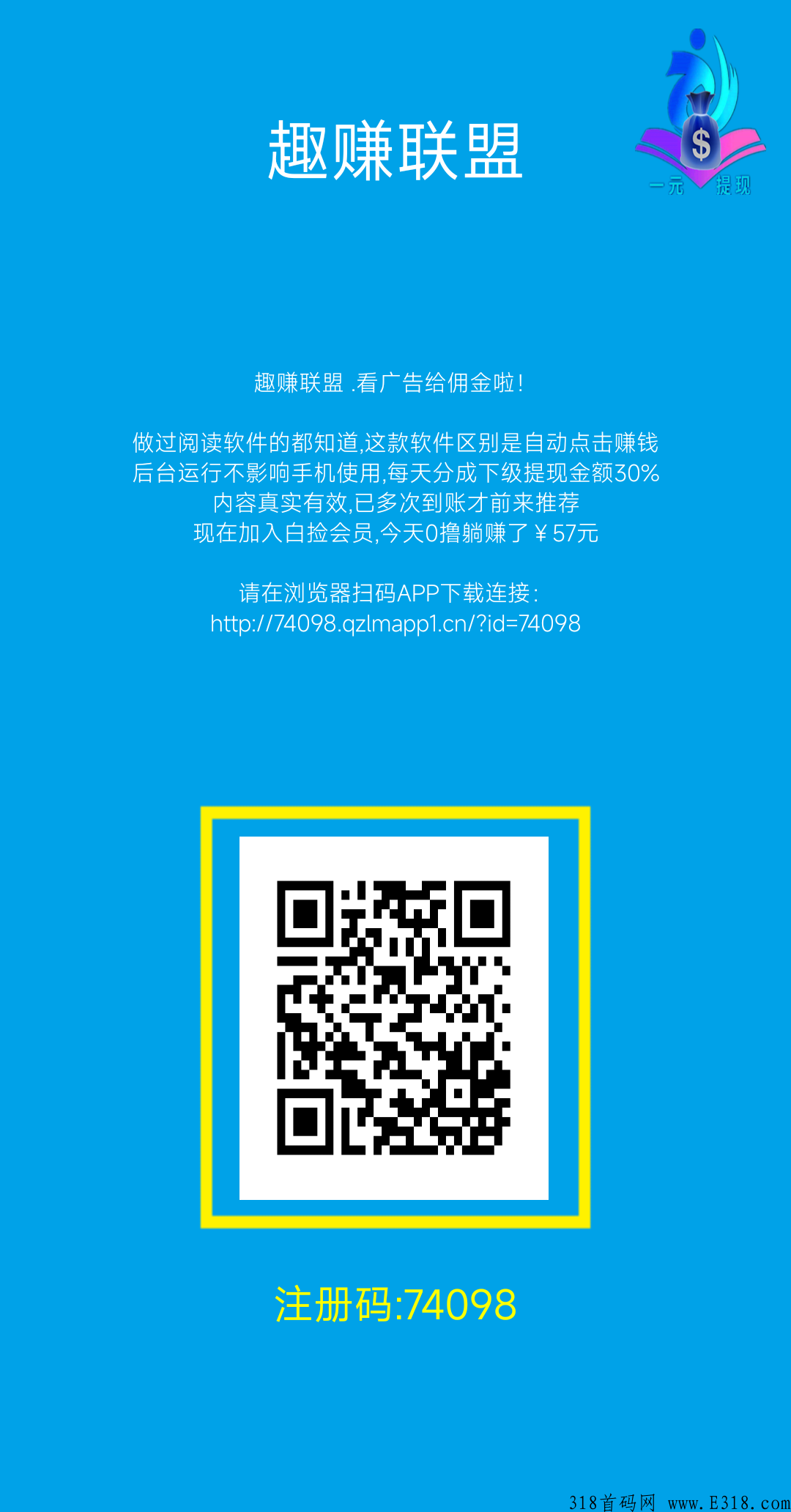 趣赚联盟不放假，速度上车吃肉了，兄弟们