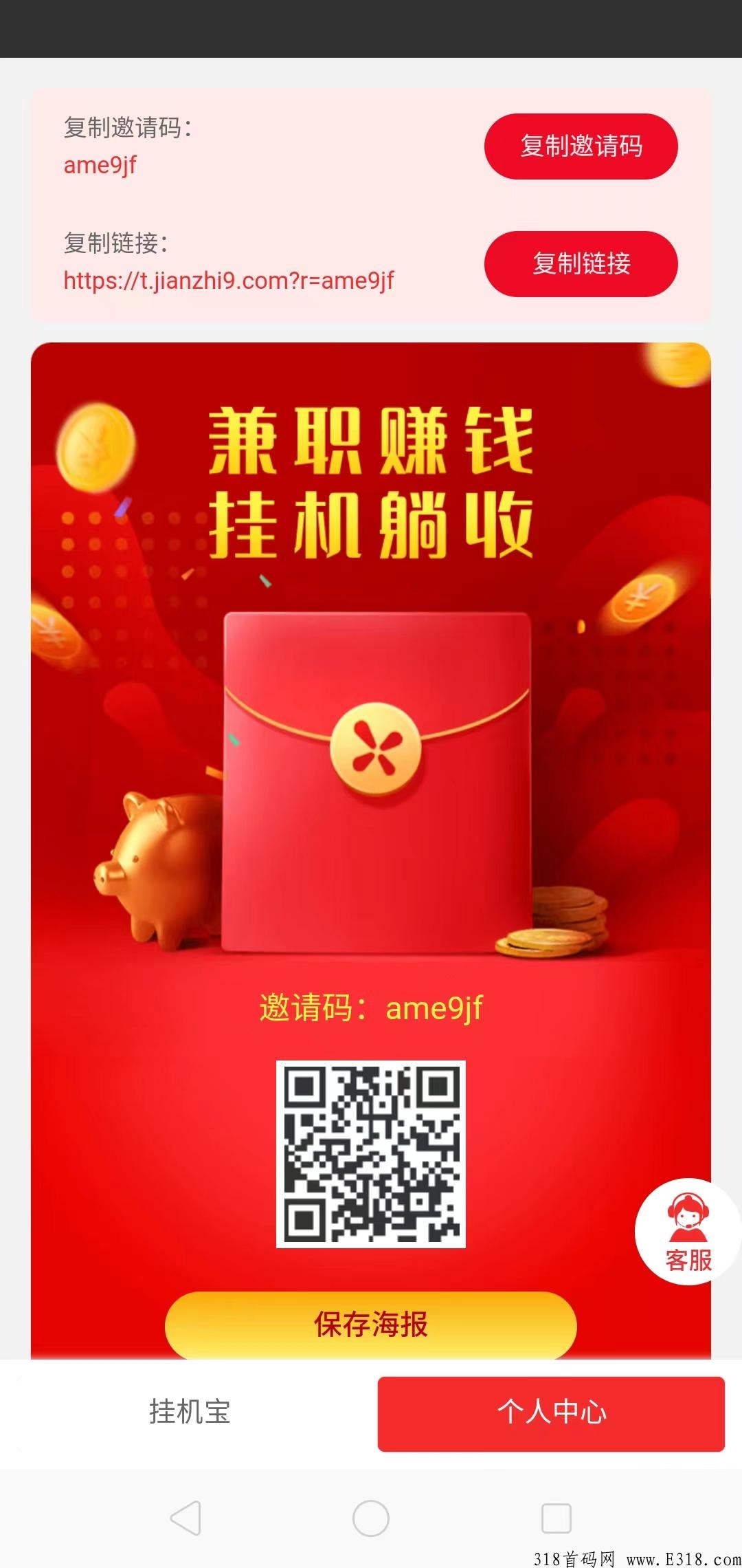 菜团团,注册送任务包,不看广告每天1积分,可提现或充话费