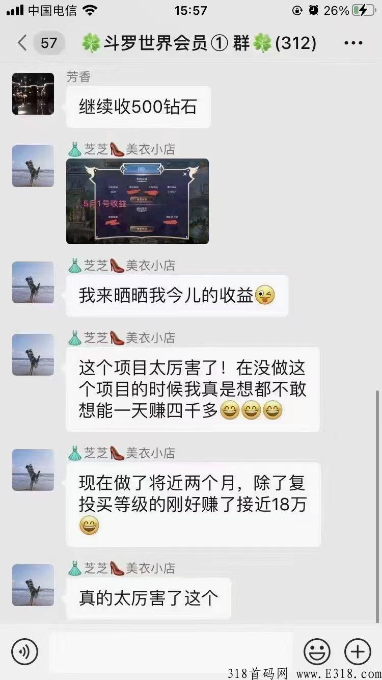 斗罗世界靠不靠谱？是真的吗？怎么赚钱的？