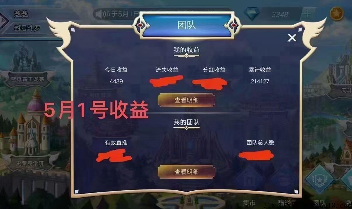 斗罗世界靠不靠谱？是真的吗？怎么赚钱的？