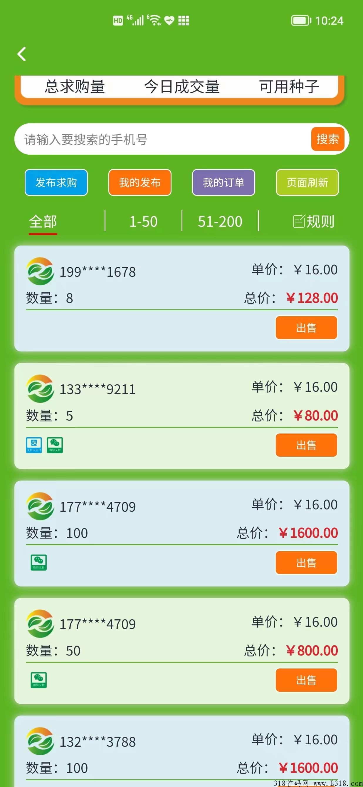 维珍模式新农人首码，不用看广告，每天签到领取就行，自带交易中心秒卖，佣金4元