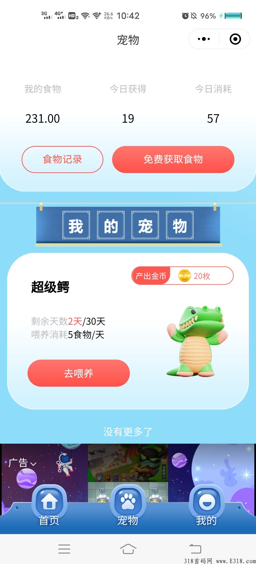 宠乐X,最强首码上线长期稳定 宠乐X,最强首码上线长期稳定