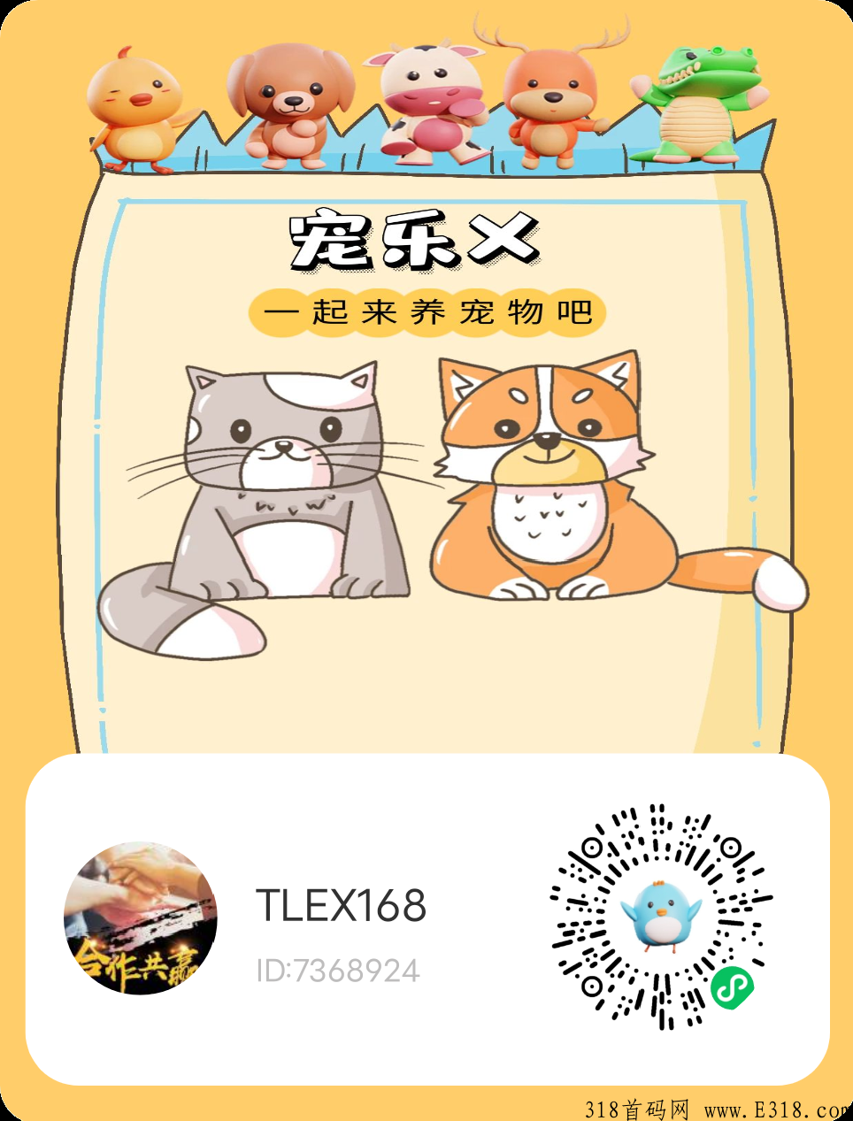 宠乐X,最强首码上线长期稳定 宠乐X,最强首码上线长期稳定