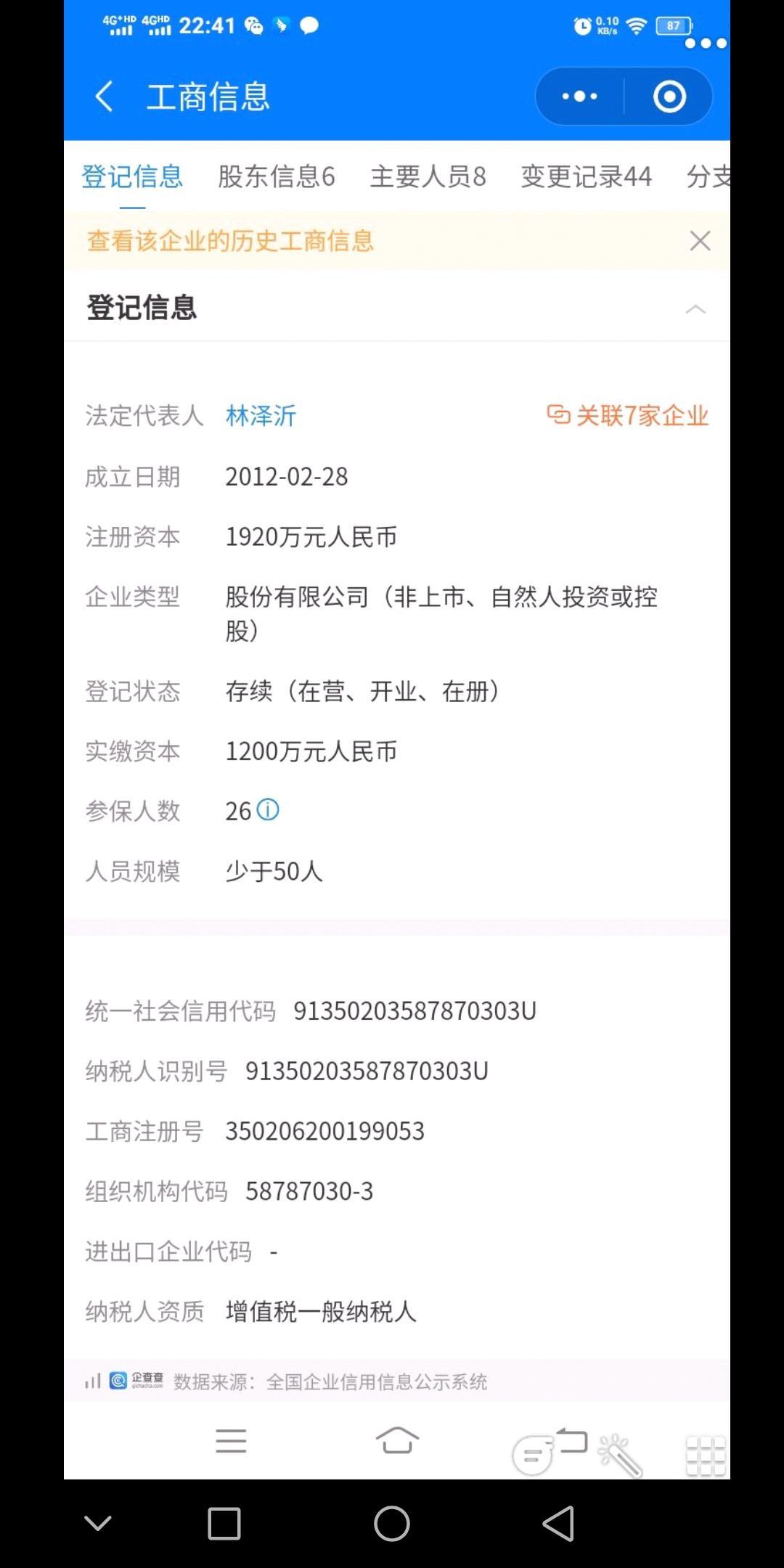 一城好物首码直推，招募团队进场