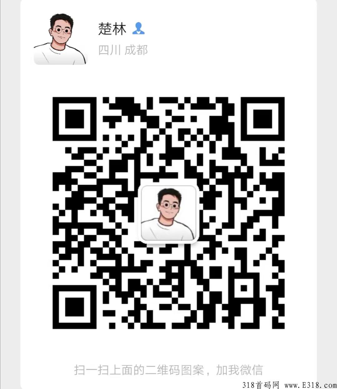 一城好物首码直推，招募团队进场