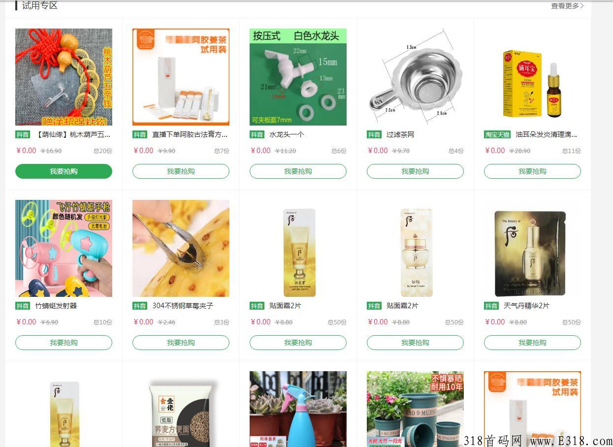 新出首码，朝阳项目，大力扶持项目
