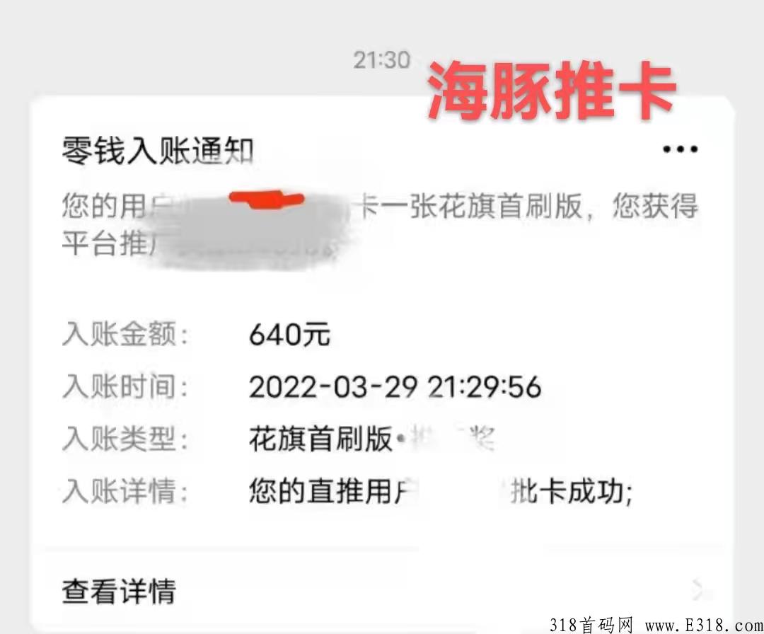海豚推卡靠谱吗？看完这篇文章你就理解了！