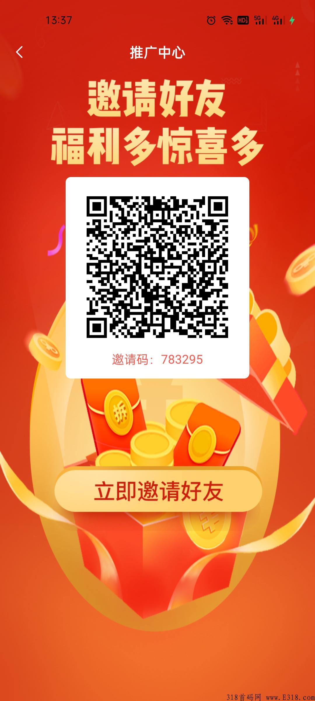聚享汇，佣4直推2全网最高扶持