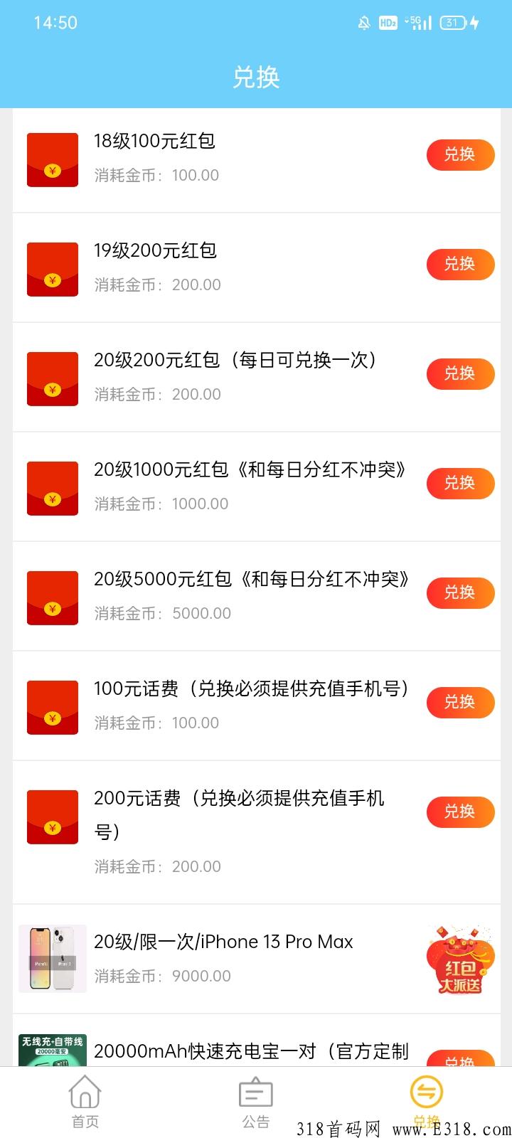 首码刚出，每天可获取金币，详情看内容