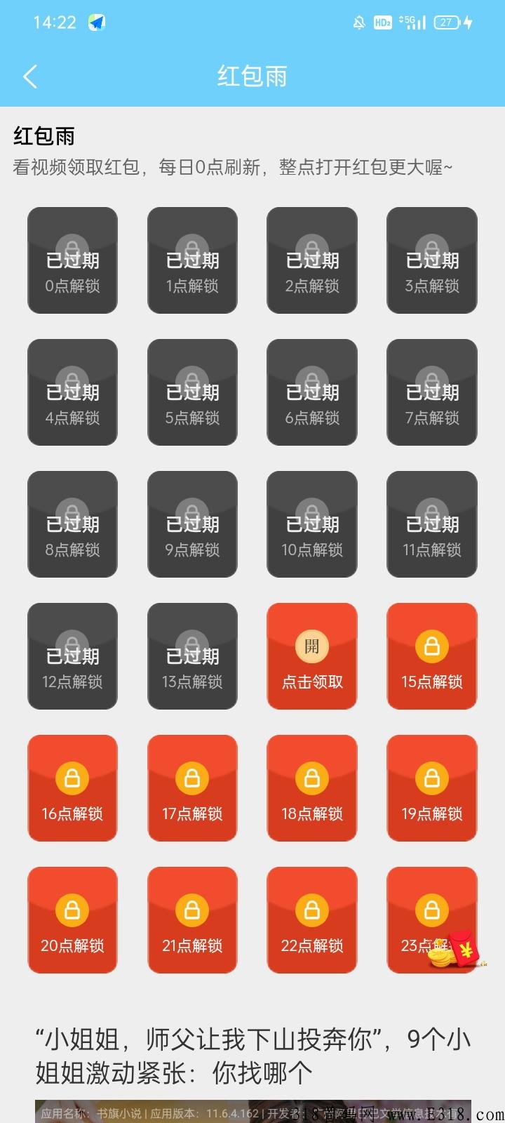 首码刚出，每天可获取金币，详情看内容