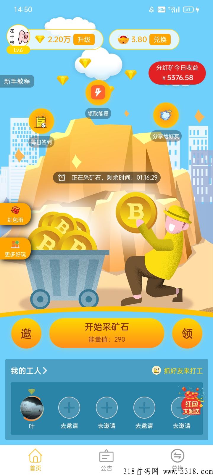 首码刚出，每天可获取金币，详情看内容