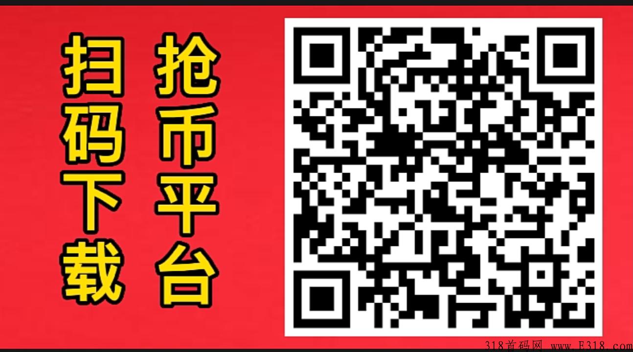 首码项目你准备好了吗？每日火爆就在原子平台