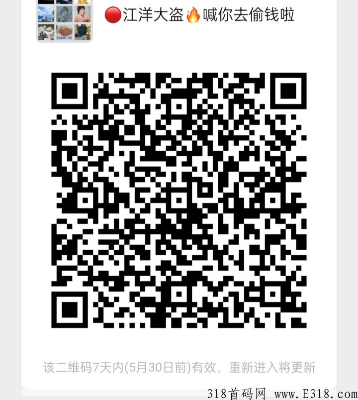首码项目你准备好了吗？每日火爆就在原子平台