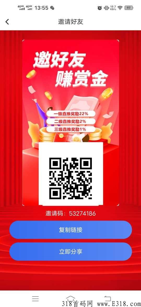 首码，盛世中华，扶贫项目，速度上车吃肉