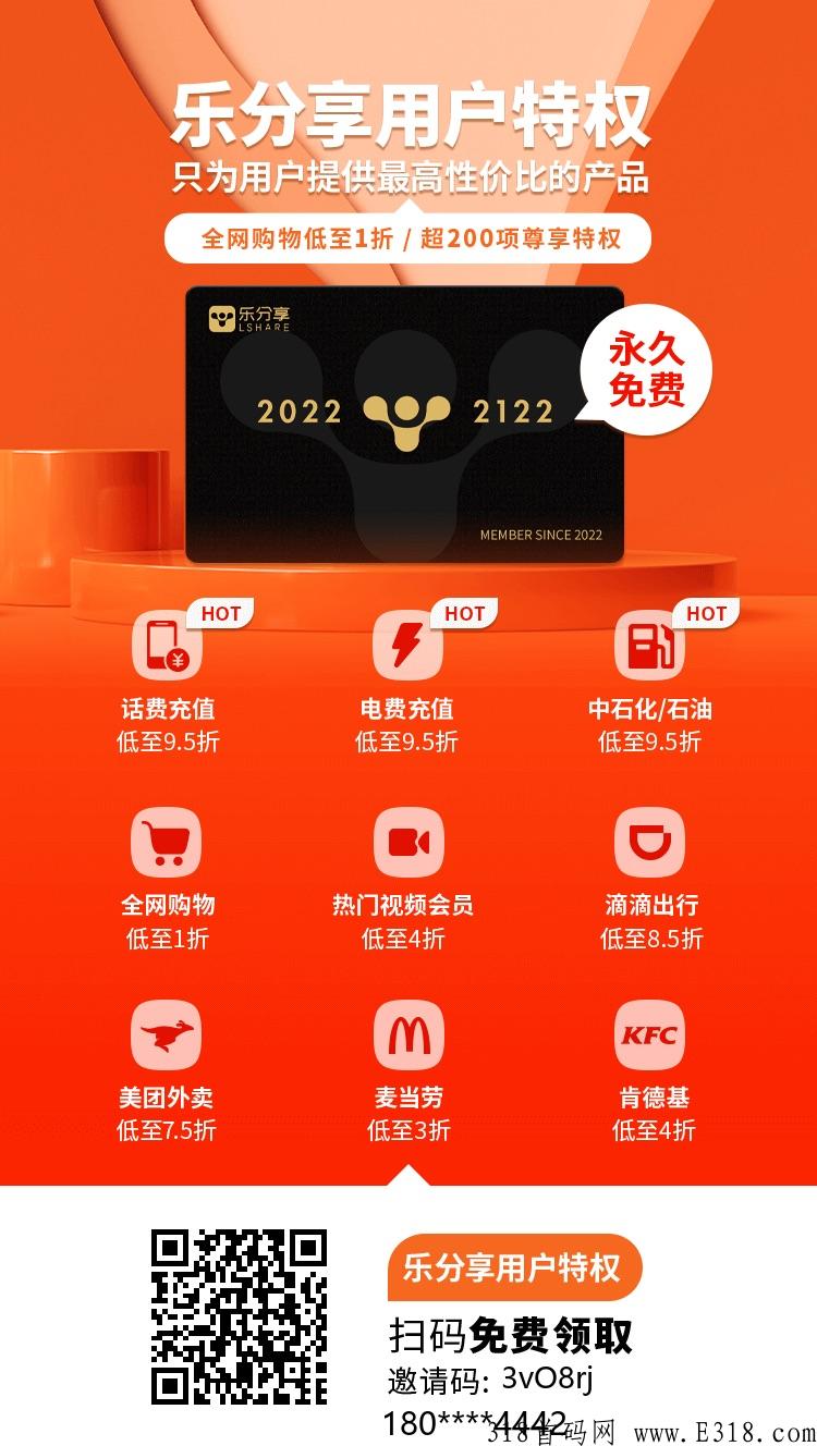 乐分享首码项目！自动排线！全网公排自动滑落团队！