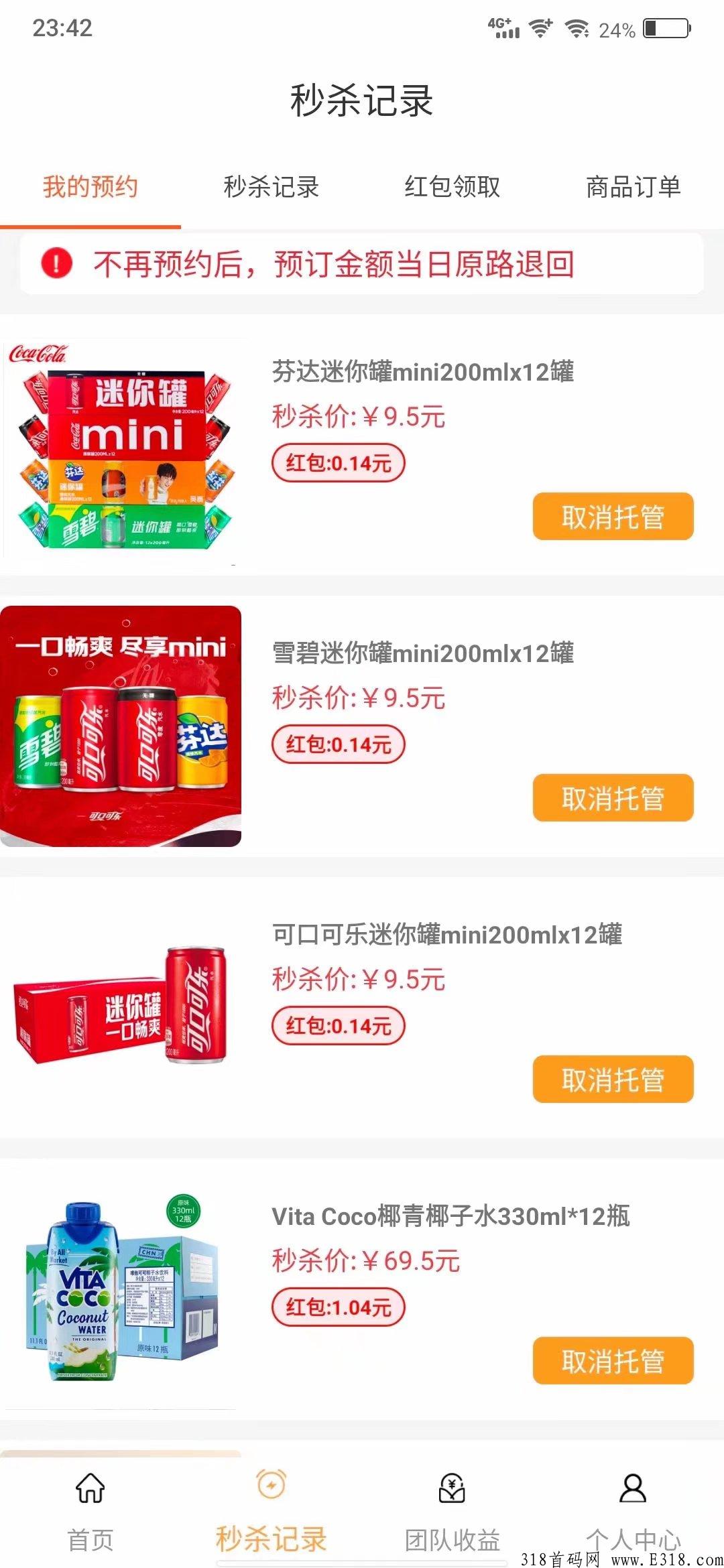 喵喵购，正规长久平台，实体公司正规抢购项目，无限代团队