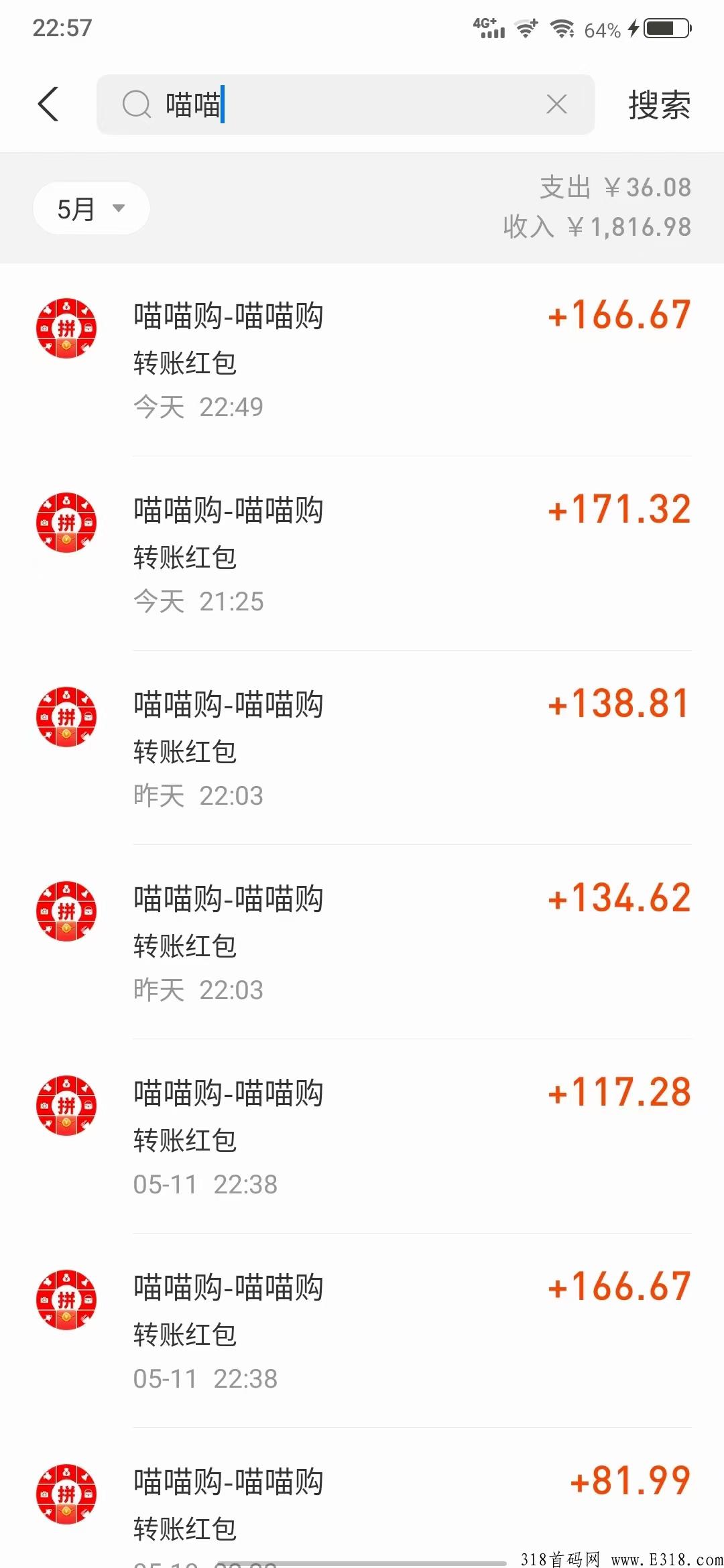 喵喵购，正规长久平台，实体公司正规抢购项目，无限代团队