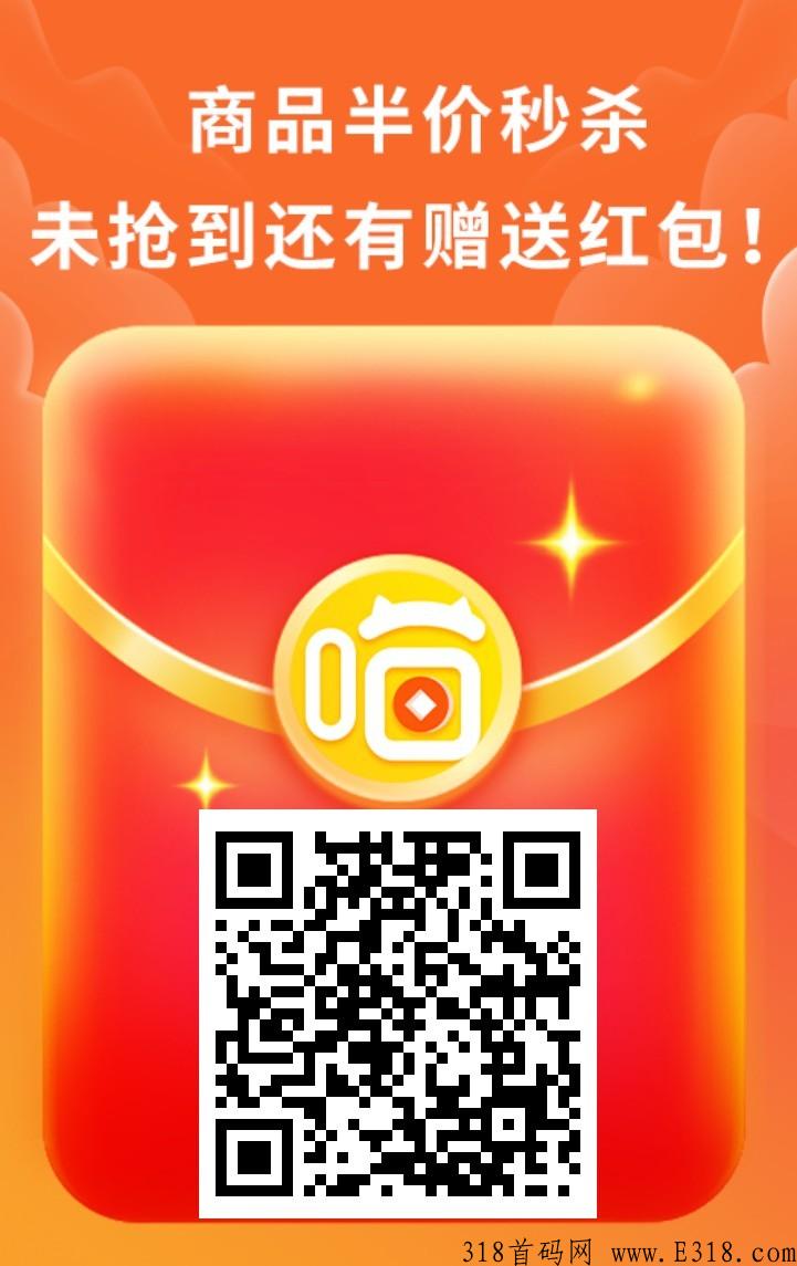 喵喵购，正规长久平台，实体公司正规抢购项目，无限代团队