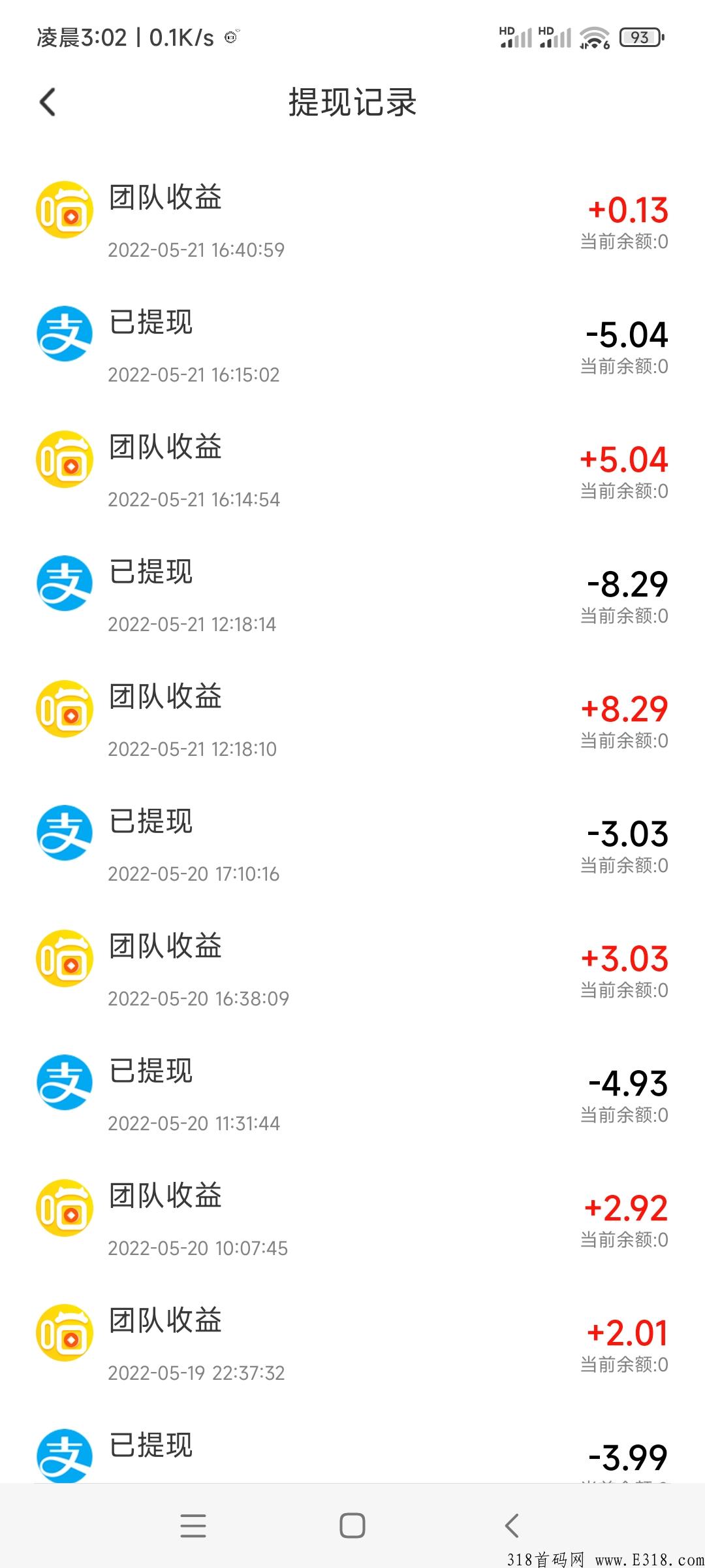 喵喵购，正规长久平台，实体公司正规抢购项目，无限代团队