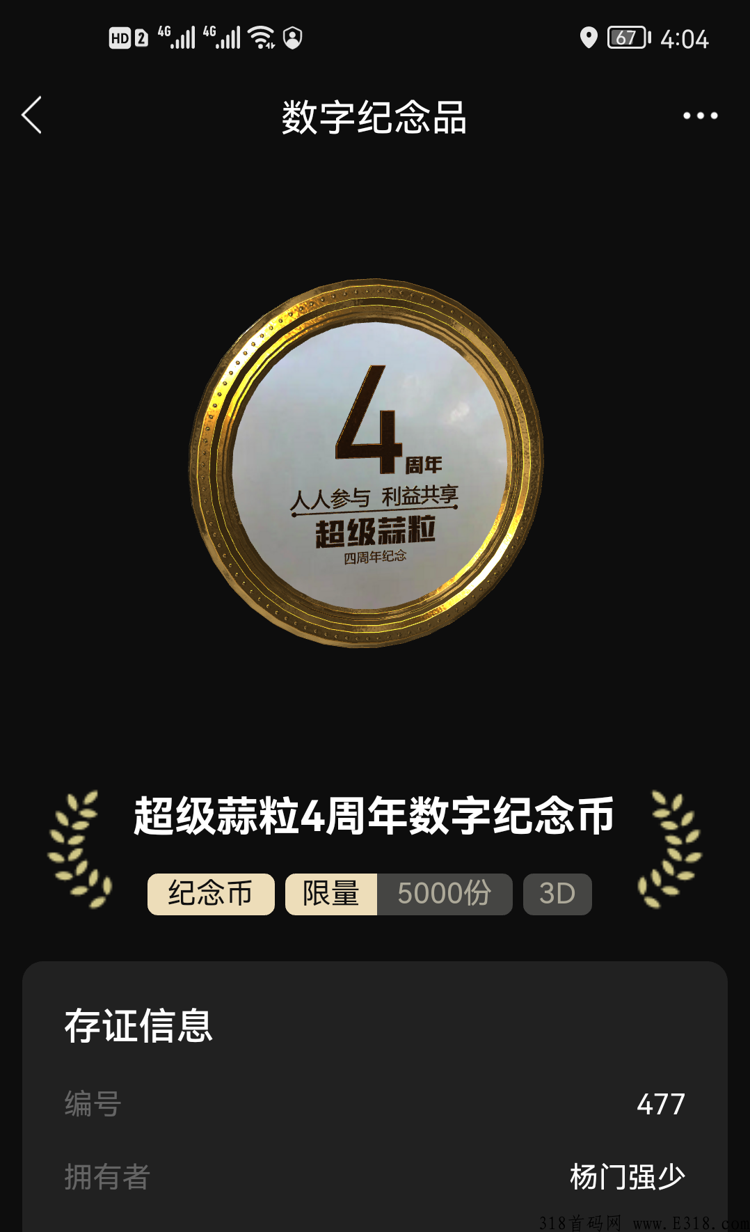 超级蒜粒，副业刚需