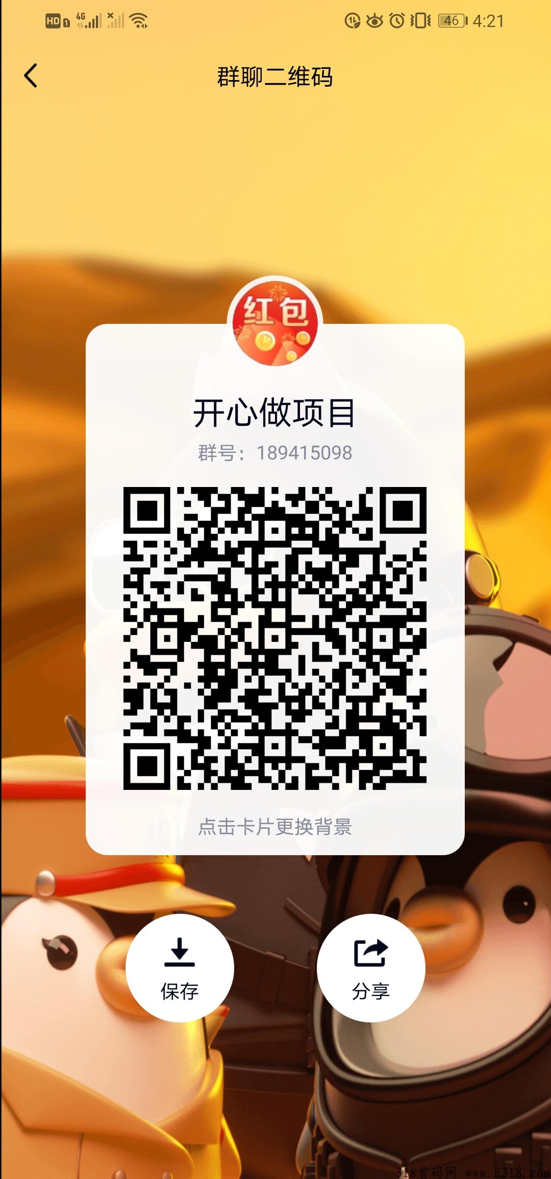 优质首码项目高扶持，有兴趣长期玩的可以来看看