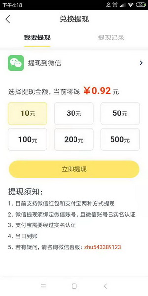满赚转发文章app首码，今天新发布的转发平台，价格高，主题活动多