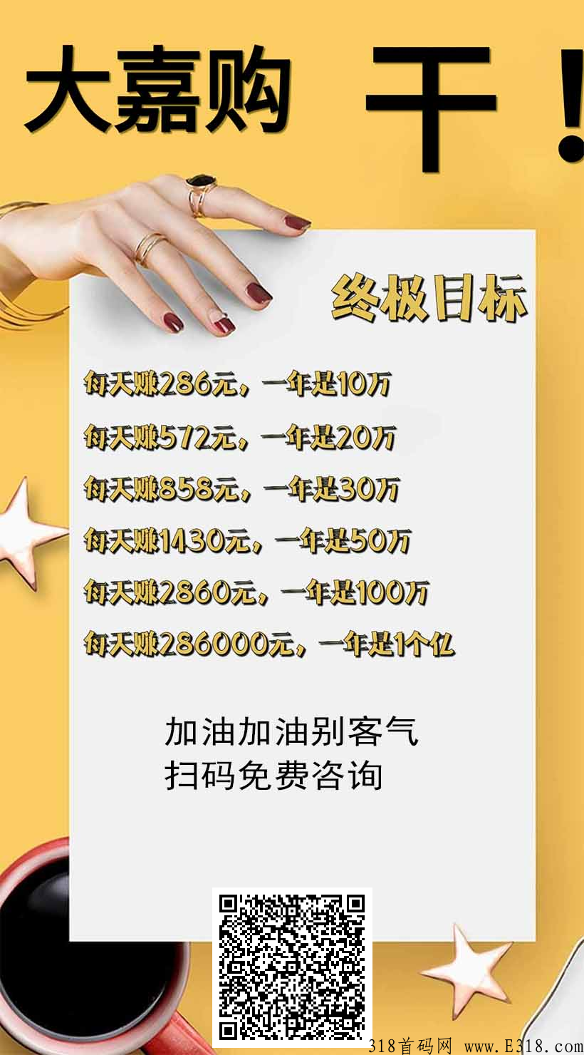 大嘉购怎么注册？来就送顶级代理