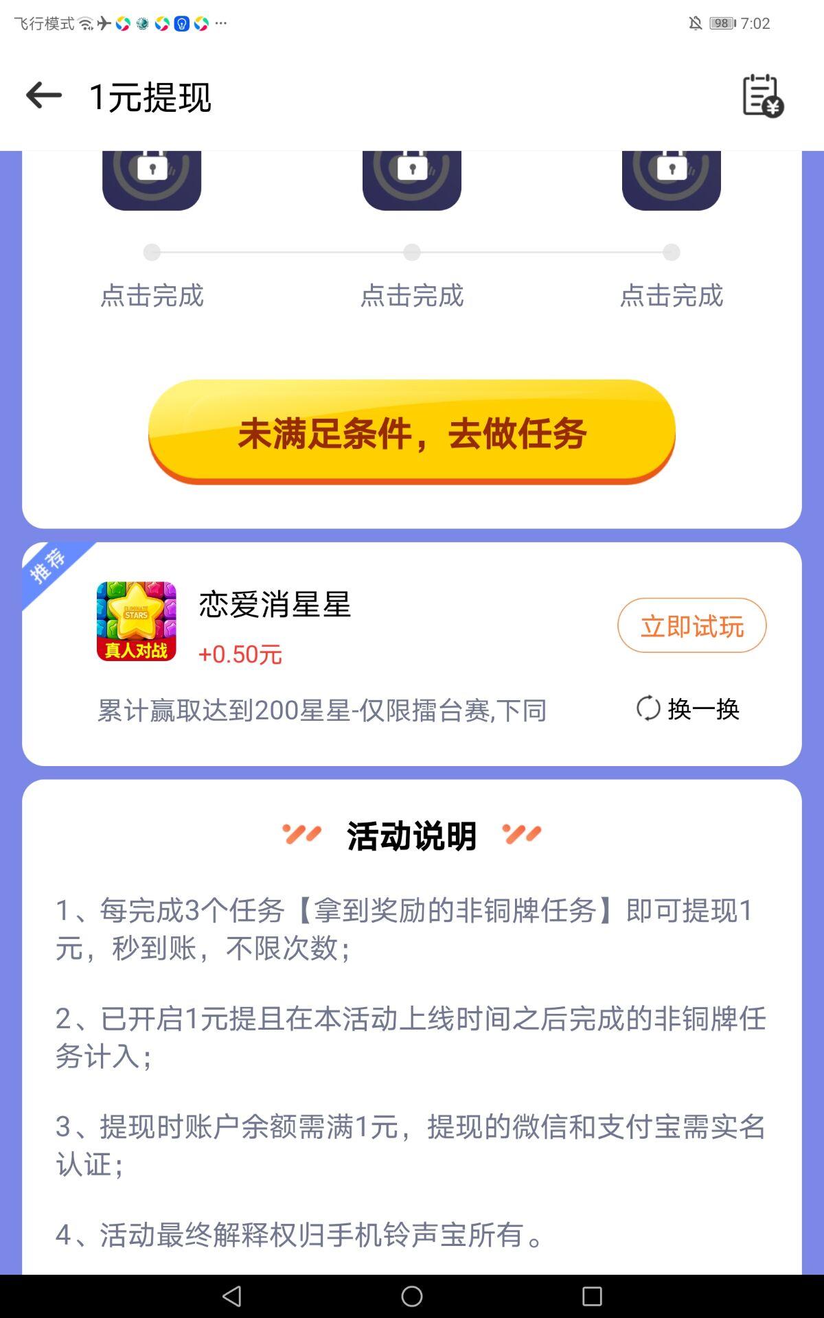 手机铃声宝，首码项目，一元就能，秒到账