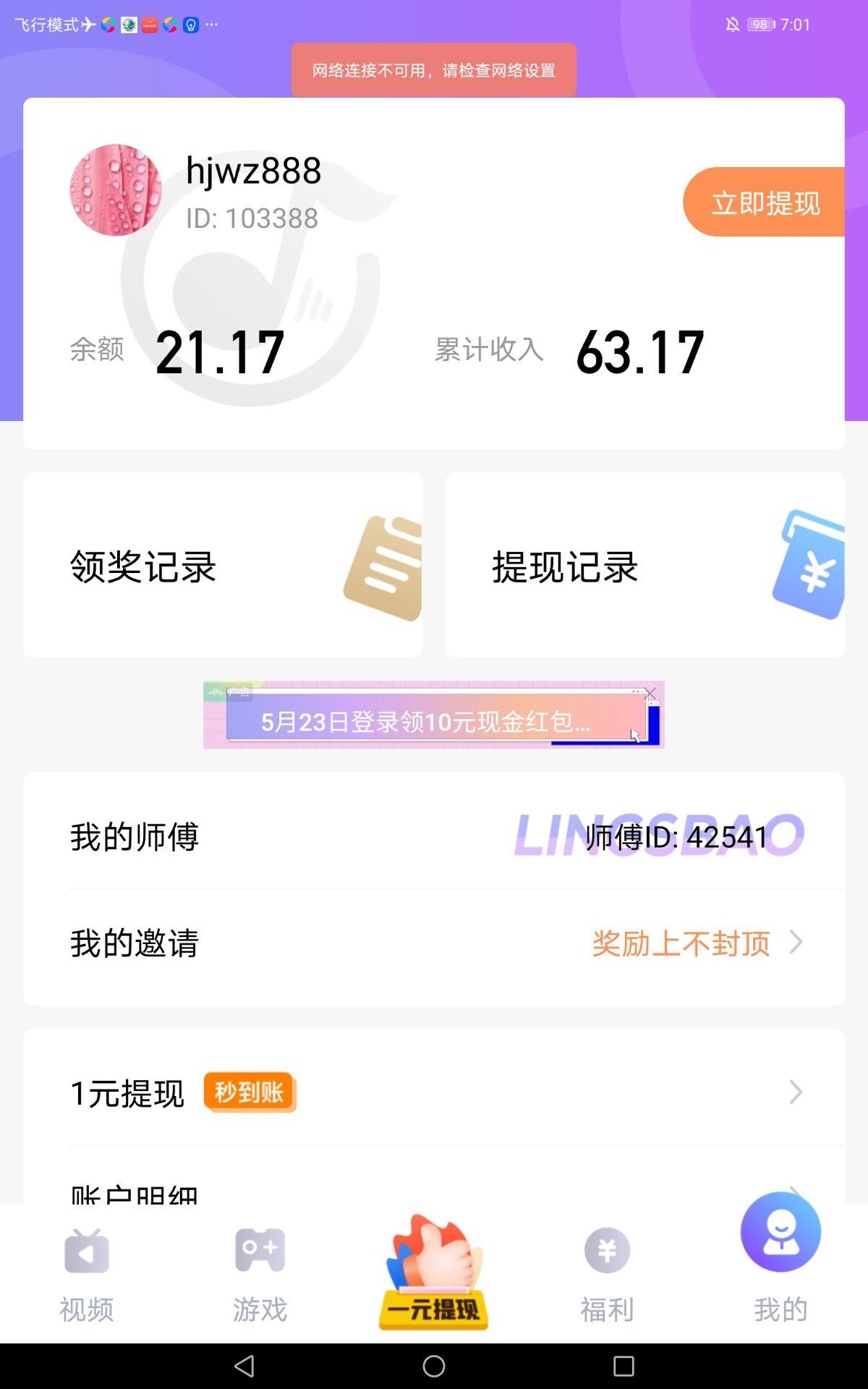 手机铃声宝，首码项目，一元就能，秒到账