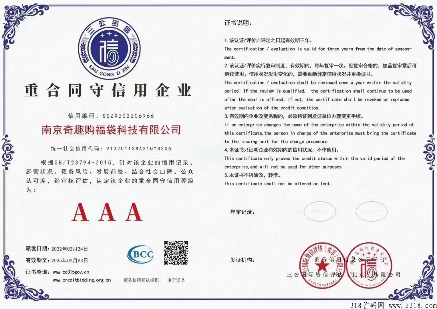 奇趣购，注册送奖励，实力公司大项目