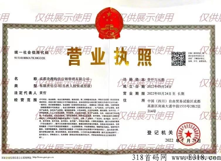 奇趣购，注册送奖励，实力公司大项目
