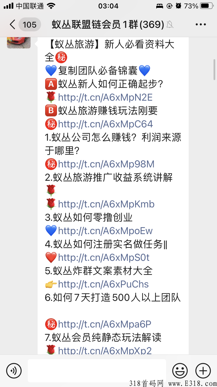 旅游联盟救回你的蚁丛