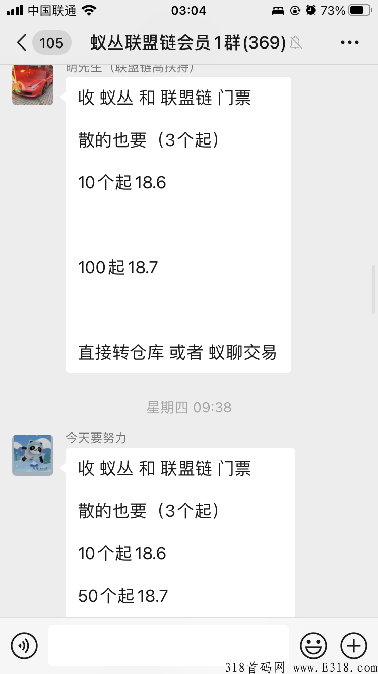 旅游联盟救回你的蚁丛