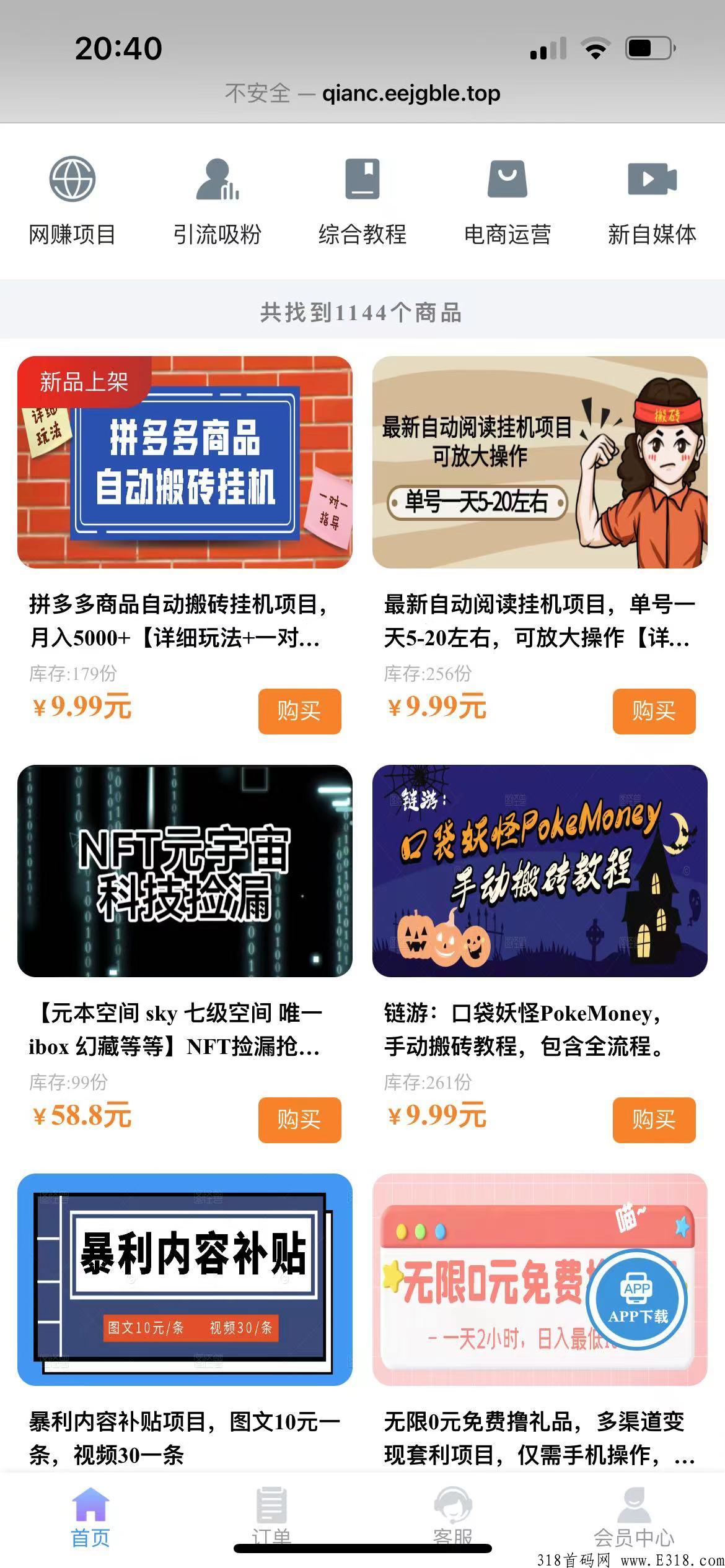 互联网新风口，知识内容变现平台招募合作伙伴