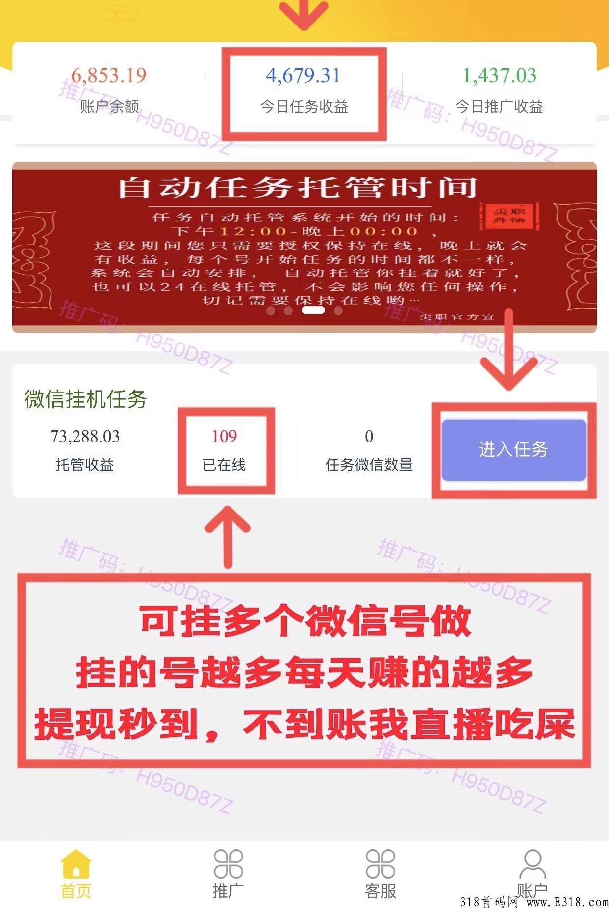 最新首码项目，躺着收钱