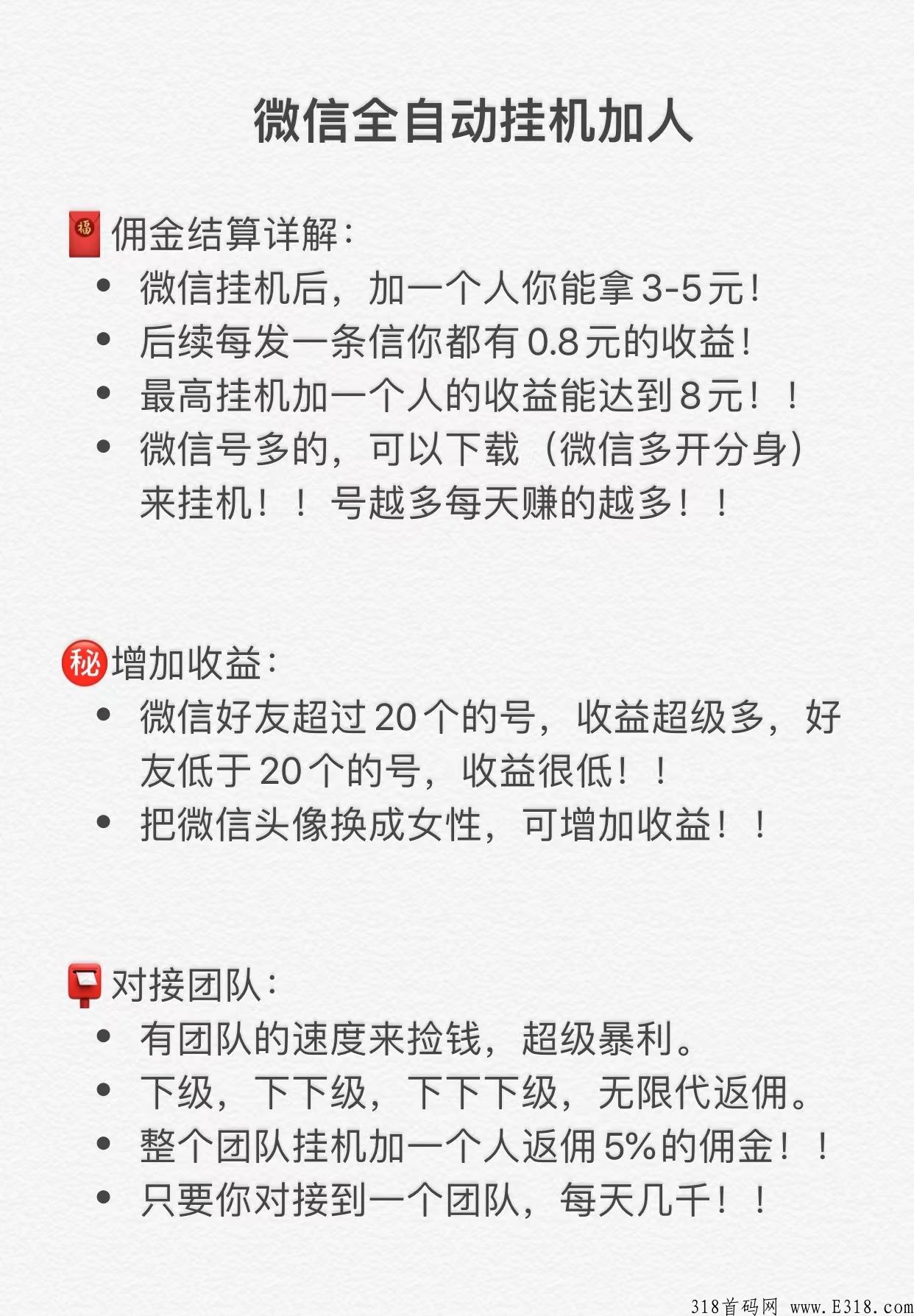 最新首码项目，躺着收钱