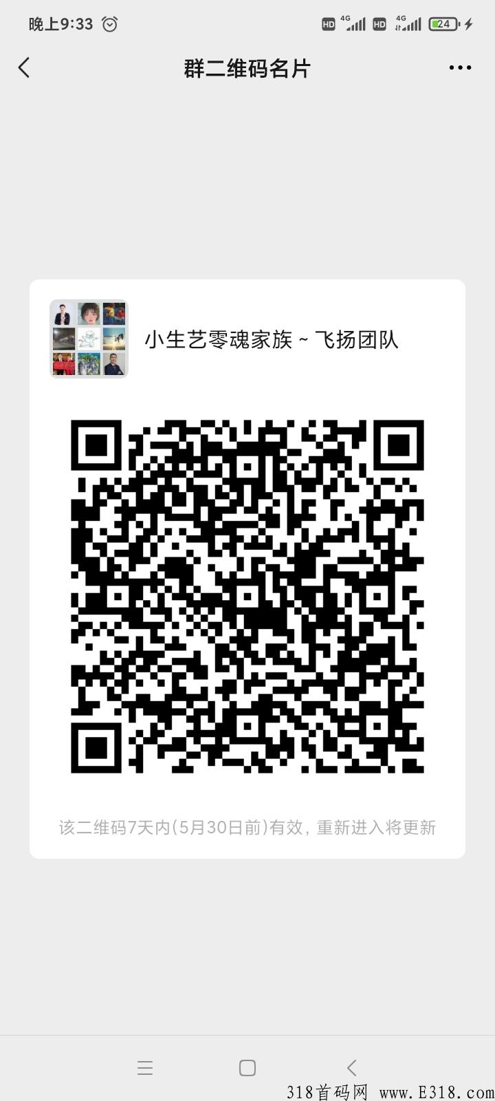 小生艺app，最强卷轴黑马，机会不容错过