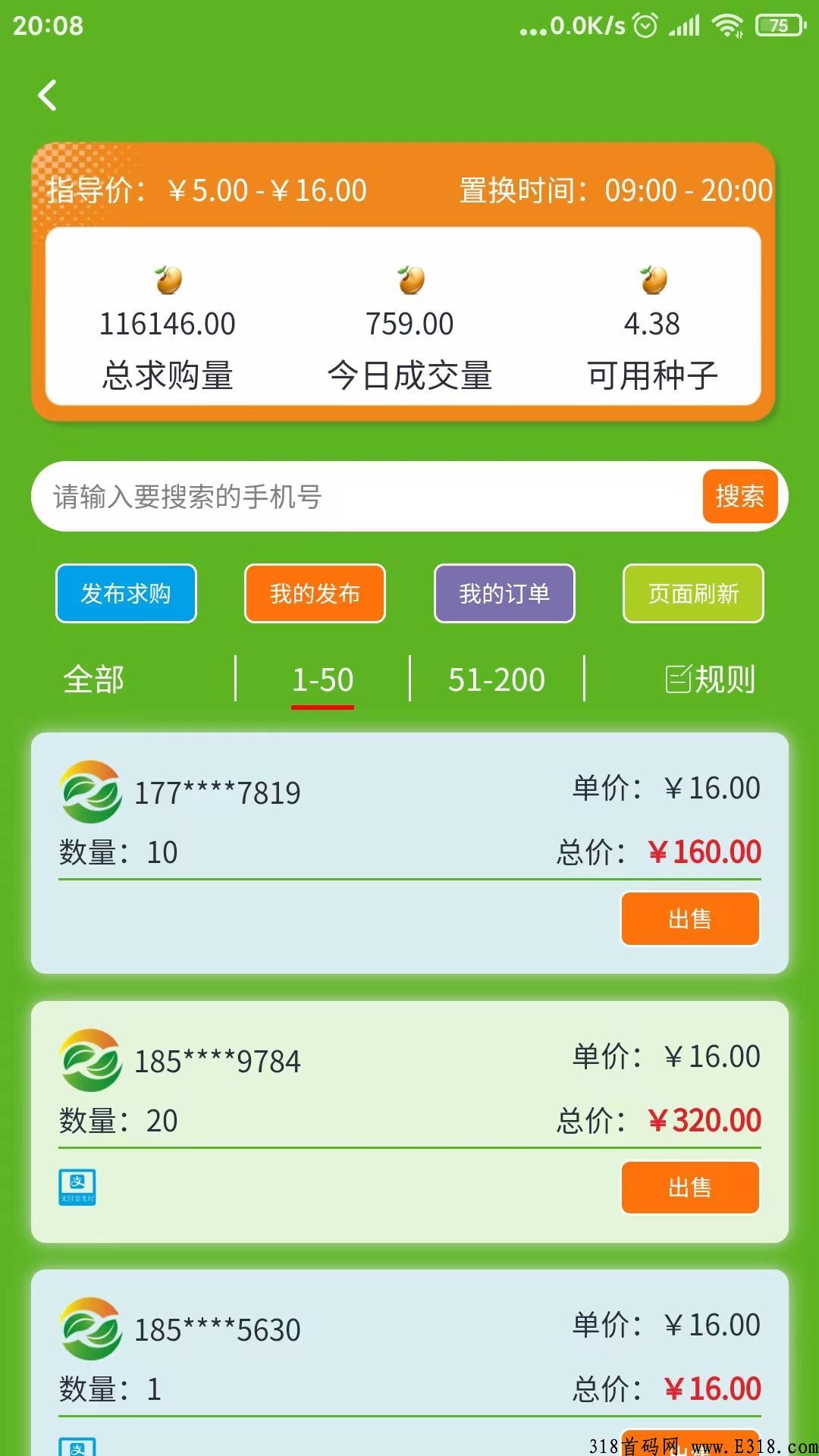 新农人，赚米每天首页签到即可