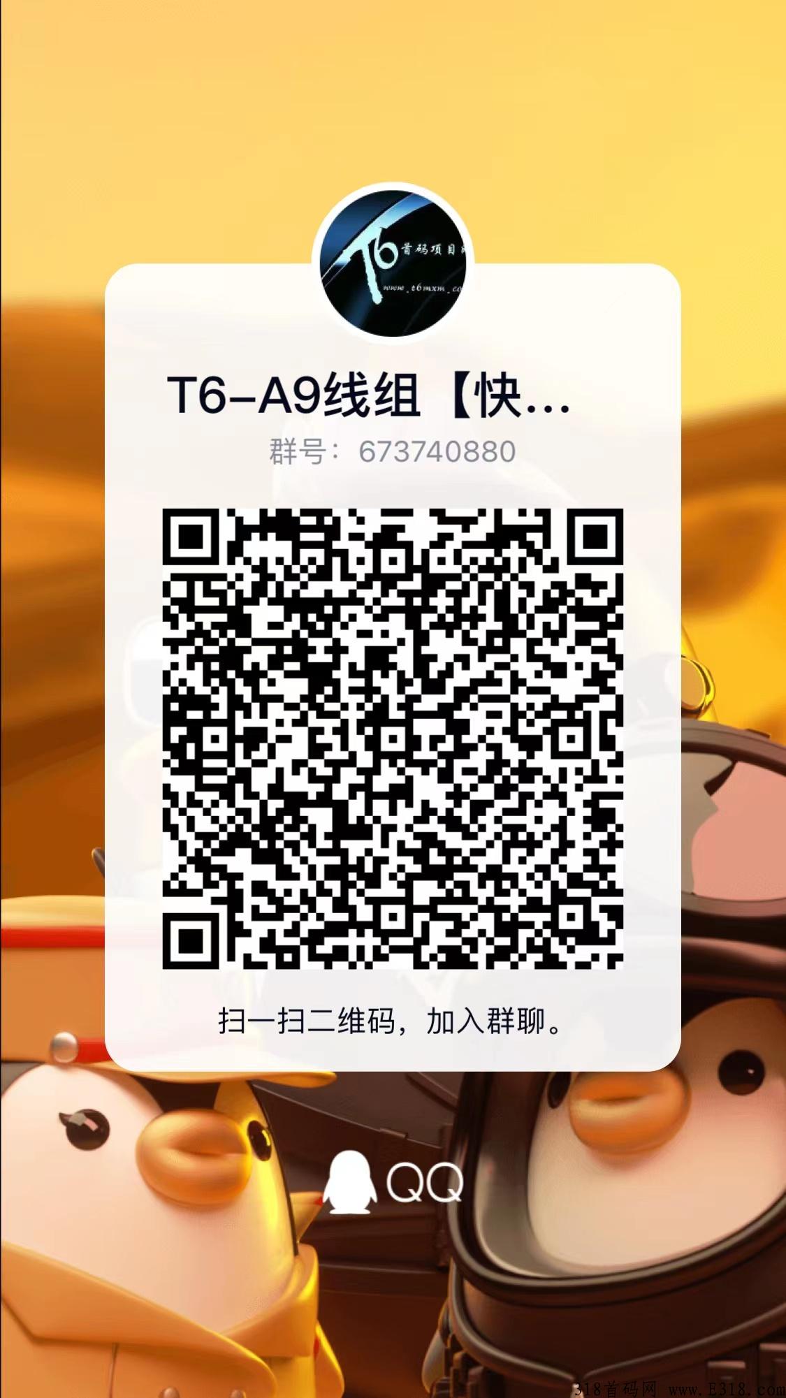 快付生态，卷轴黑马，无限代扶持2，小区排线提供活跃度兜底