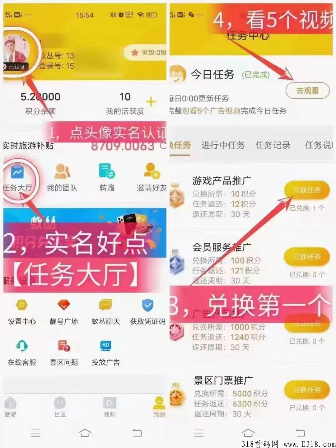 蚁丛旅游，献贡‬越值‬高，积产分‬越量‬高