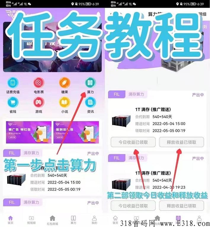 富源app，大羊毛，首码！真是强大的很！前所未有！