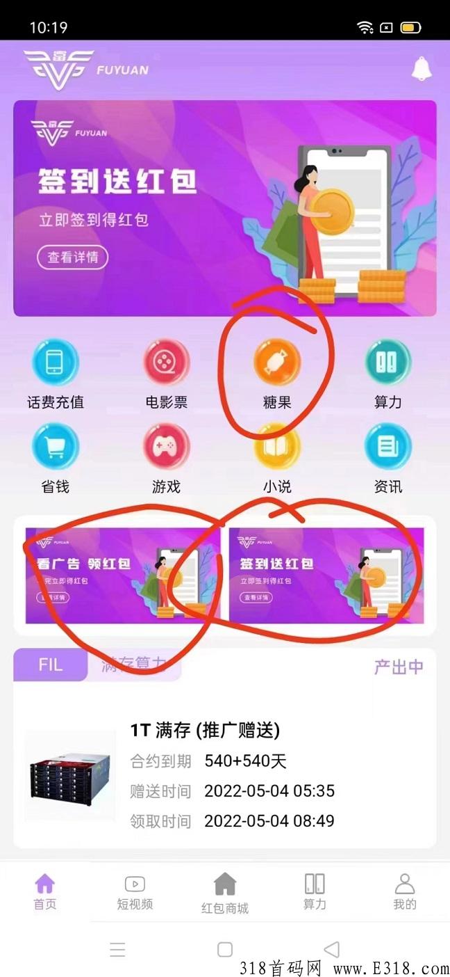 富源app，大羊毛，首码！真是强大的很！前所未有！