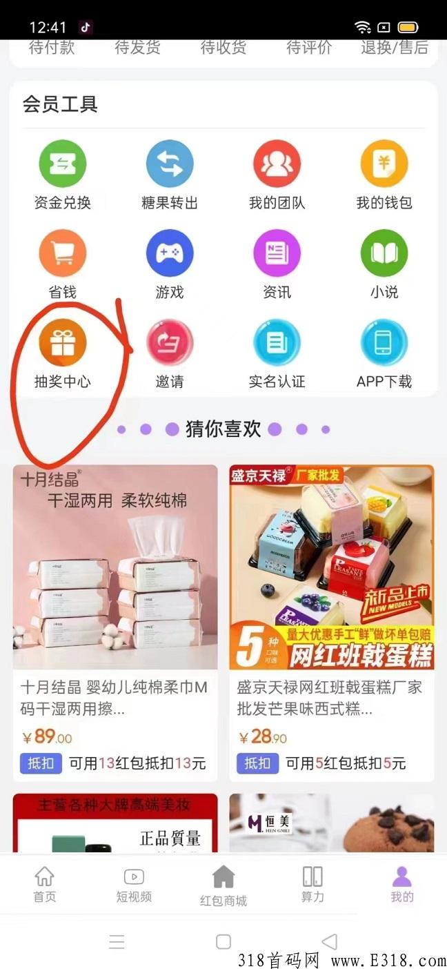 富源app，大羊毛，首码！真是强大的很！前所未有！